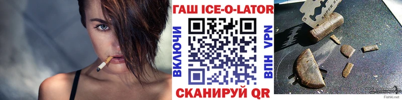 Гашиш Изолятор  Луга 