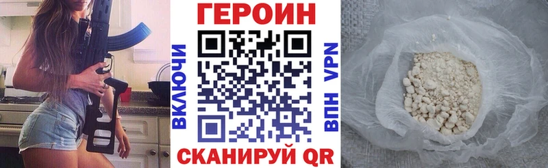 Героин VHQ Луга