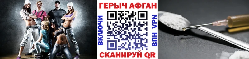 Героин Афган  Луга 