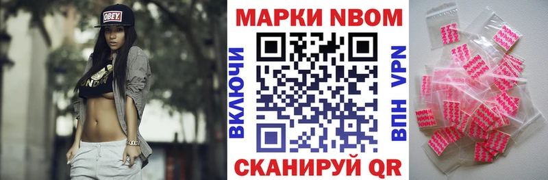Марки N-bome 1,8мг Луга